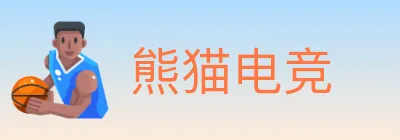 熊猫电竞 Logo